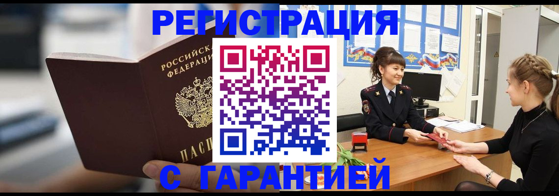 прописка для школы в Усть-Куте