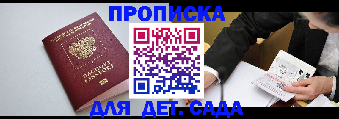 временная регистрация законно в Усть-Куте