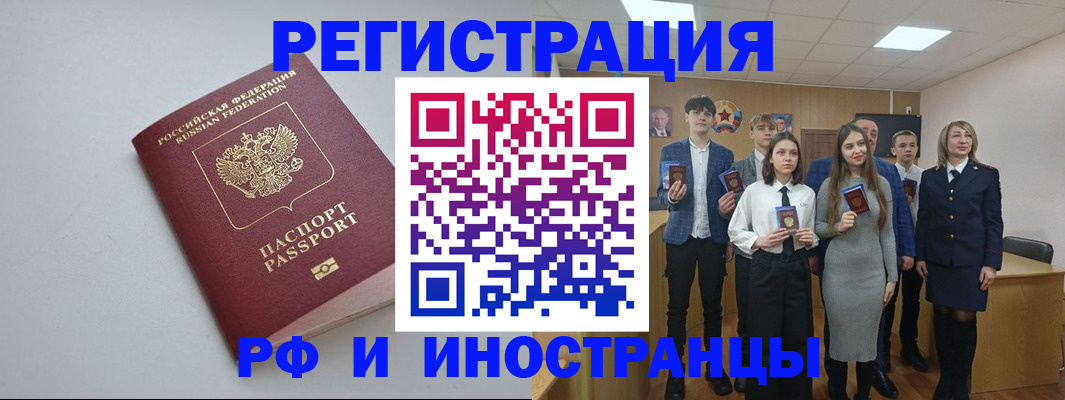прописка штамп в Усть-Куте