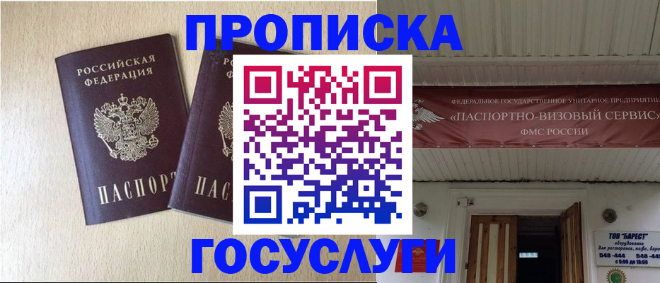 прописка для военкомата в Усть-Куте