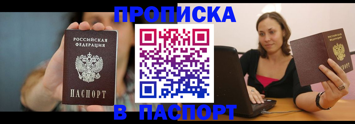 прописка поиск в Усть-Куте