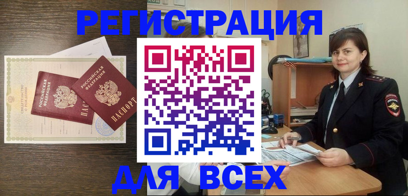 прописка от собственника в Усть-Куте