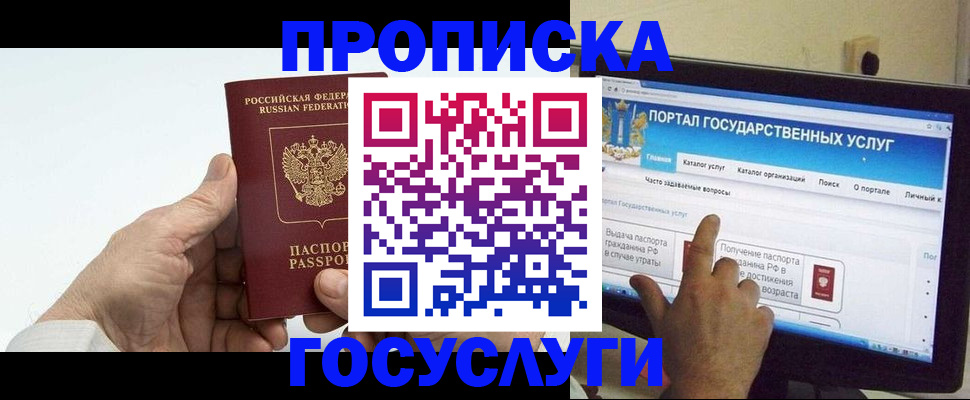 временная регистрация недорого в Усть-Куте