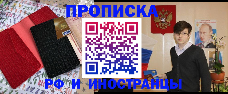 временная регистрация надежно в Усть-Куте