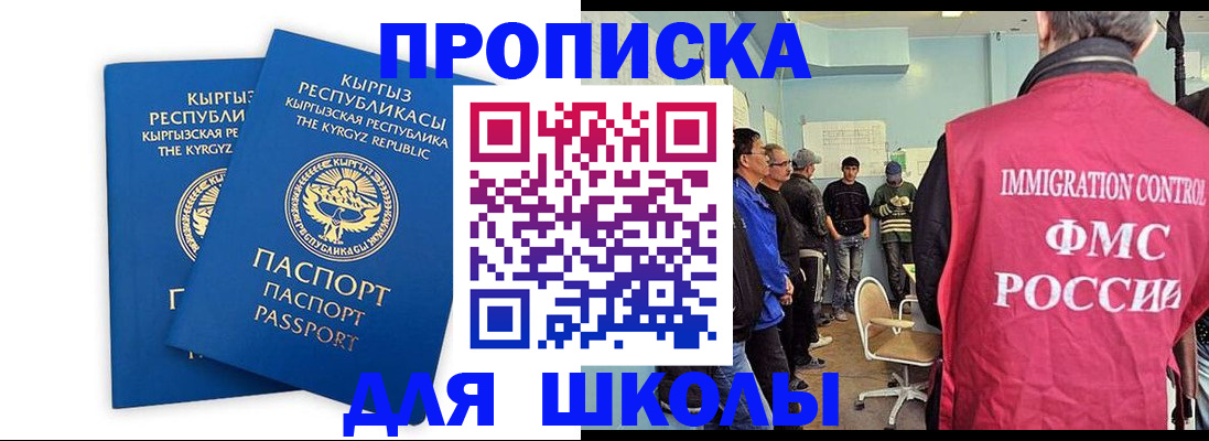 прописка иностранных граждан в Усть-Куте